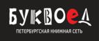 Скидки до 25% на книги! Библионочь на bookvoed.ru!
 - Зареченск