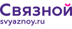Скидка 3 000 рублей на iPhone X при онлайн-оплате заказа банковской картой! - Зареченск
